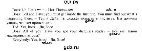 Английский язык 8 класс вербицкая страница 81