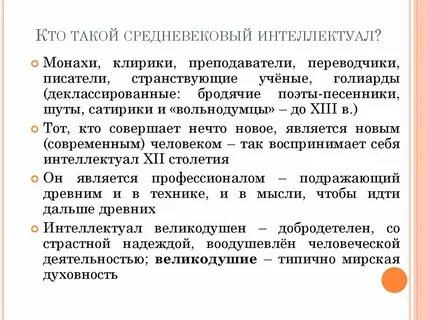 Интеллектуально культурные