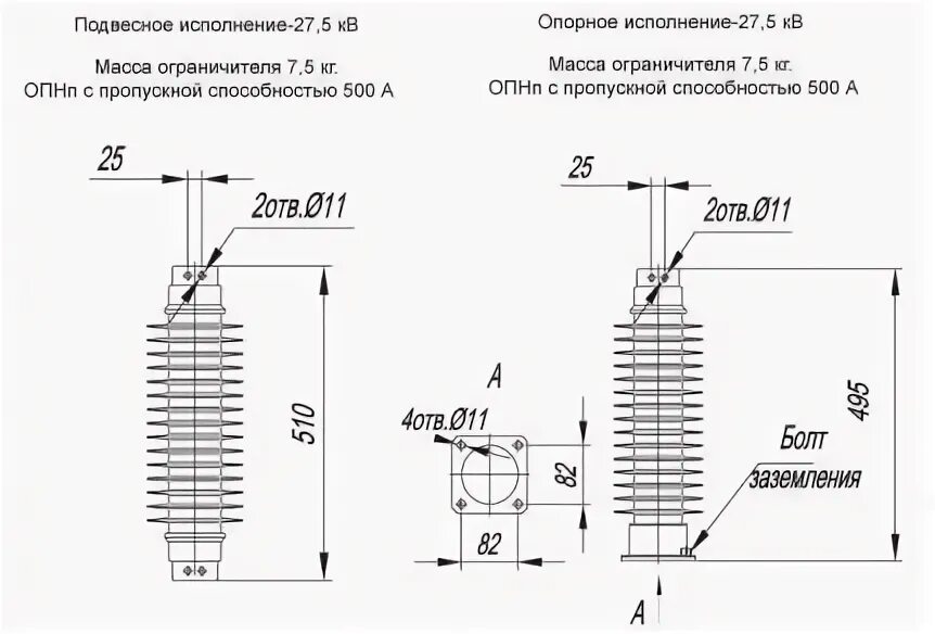 Ограничитель перенапряжения ОПН-27,5. ОПН-П-27,5/30/10/550 ухл1. ОПН-П-27.5. ОПН П 27.5 КС ухл1. Ограничитель перенапряжений опн п 10