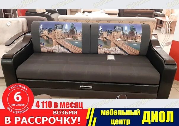 Диваны в касимове диол. Магазин мебели в касимове диол. Магазин диол касимов кухни. Магазин мебели в касимове диол. Мебель диол касимов.