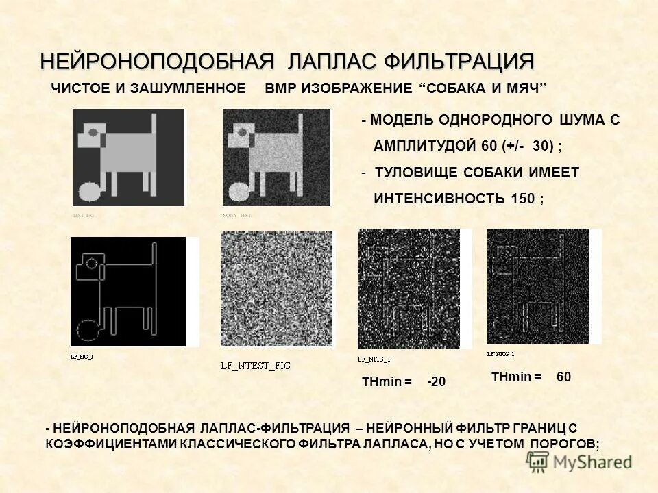фильтрация на границе. фильтрация на границе. современный нейроконтроллер в маршрутизации. основная формула упругого режима фильтрации. вязкопластичной жидкости.