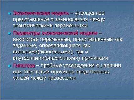 Экономические представления