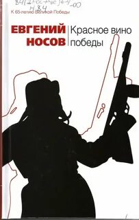 Побеждающее красное