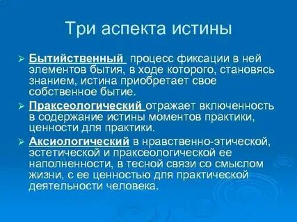 Объективный аспект