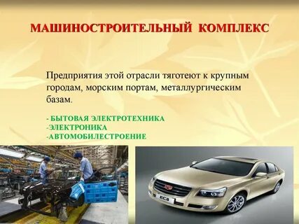 Какие отрасли входят в состав машиностроения