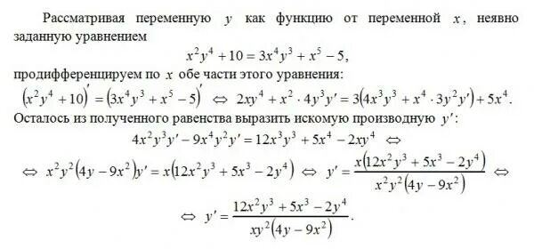 Функция задана y 5x 5. Найдите производную функции y 2 x 4 2 3x+4. Найдите производную функции y=(x^3+4)(x^2-3). Производная функции y = √x+ 4x2-2. Найдите производная функции y=3x4.