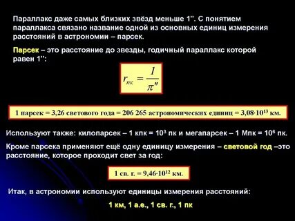 Современное расстояние до звезды бета козлобарана составляет