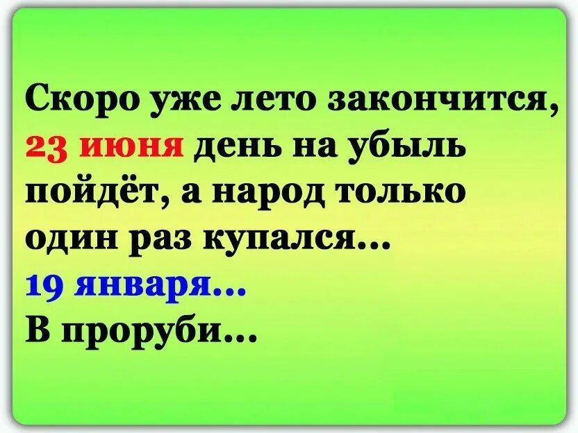 Вторая половина июня. Лето уже скоро. скоро уже лето закончится 23 июня день. лето закончилось. а лето уже заканчивается.
