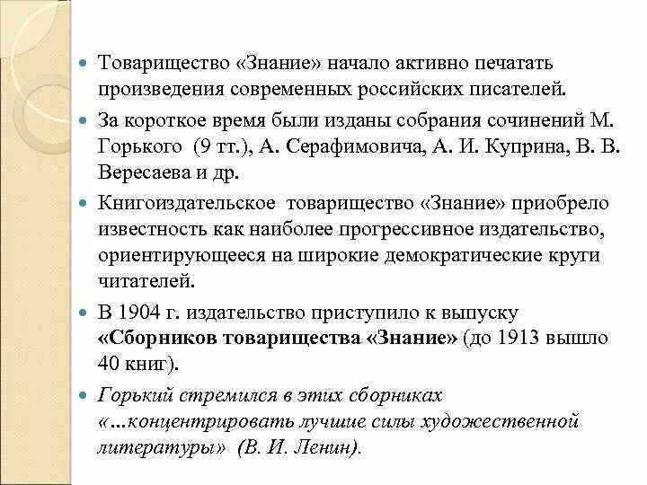 Вышедшие произведения печати. Книгоиздательское товарищество «знание». Издательство знание Горький. Издательством товарищества "знание". Единые правила описания произведений печати.