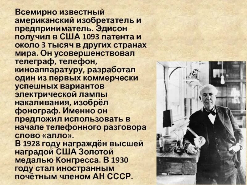 Изобретая жизнь