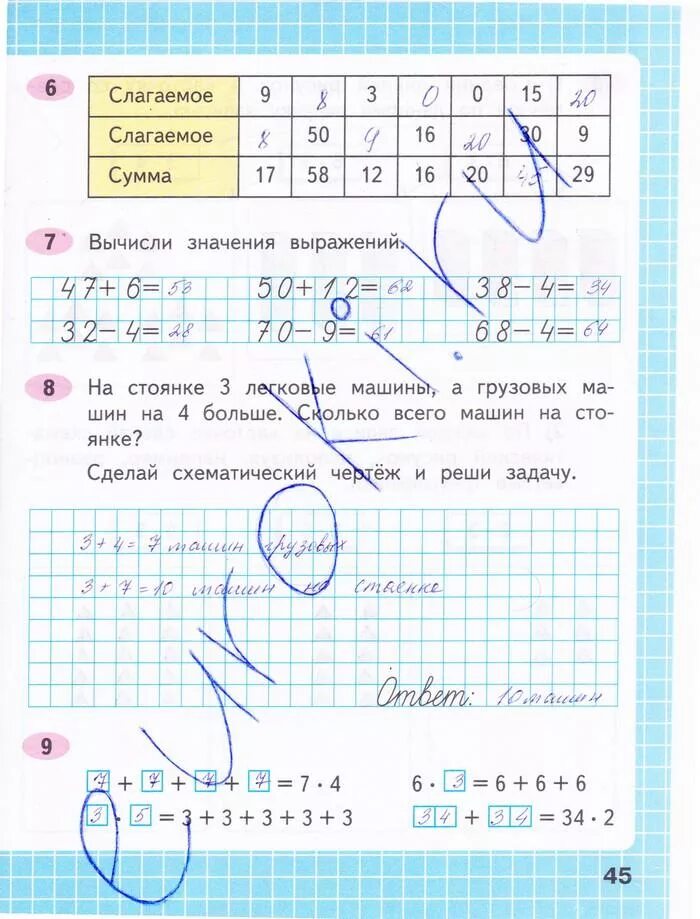 Математика 2 класс страница 45 номер 6