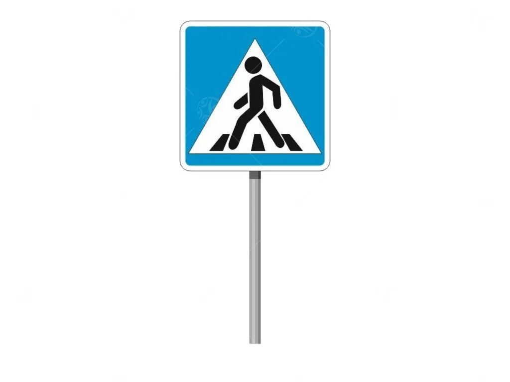 Знак пешеходного перехода картинка для детей. Знак пешеходный переход. Дорожный знак пешеходный переход. Дорожные знаки на ножках для детей. Знаки для пешеходов.