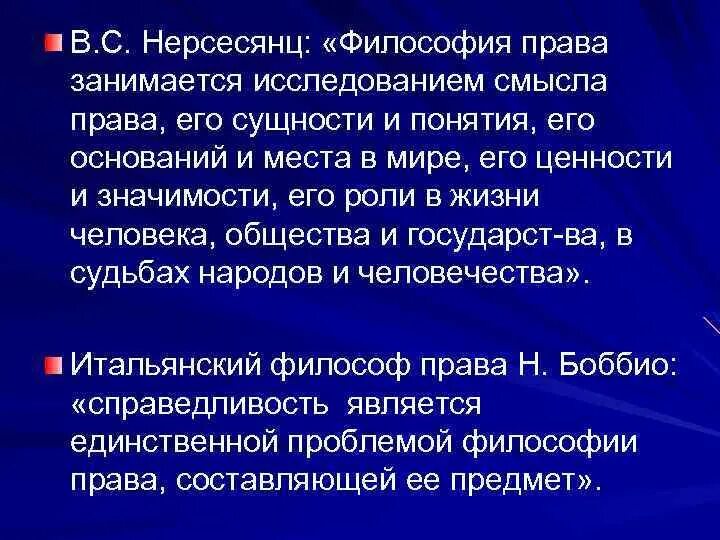 Философские категории в юриспруденции. Философско правовые категории. Типология философских систем. Философско правовые категории. Философские категории в праве основные.