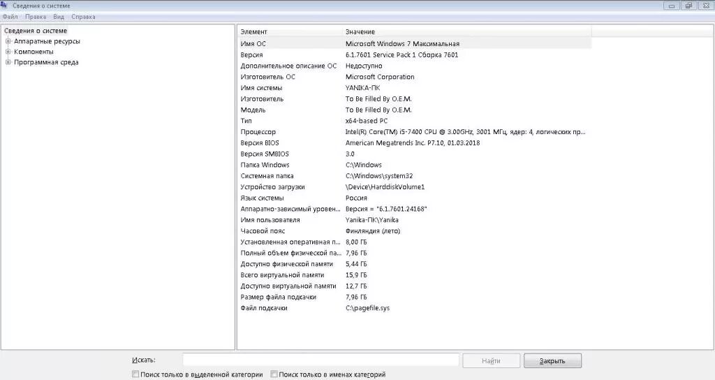System information tool