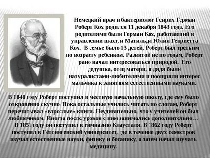 Назовите немецких ученых