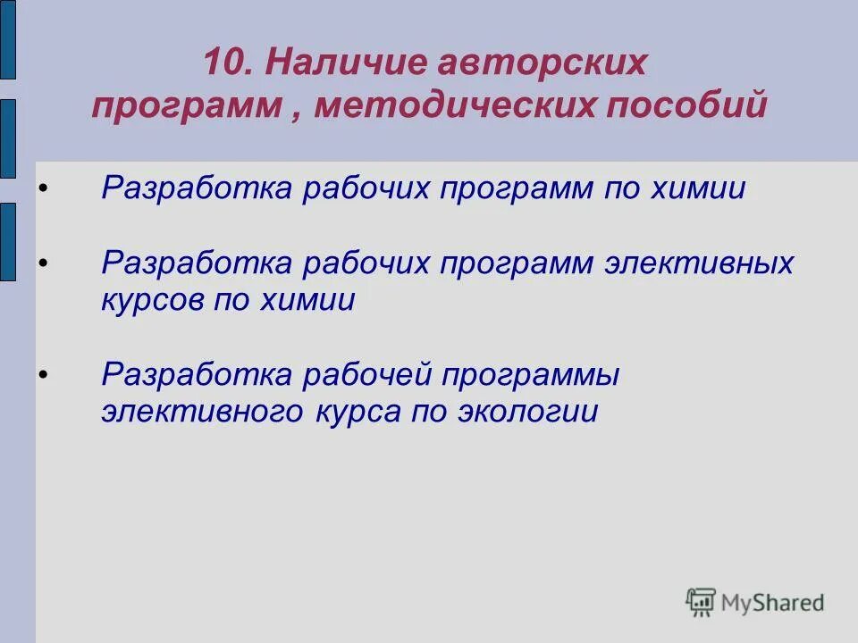 поурочные разработки физика 10 класс. методические разработки по химии. методическая разработка по химии 10 класс. химия 9 класс габриелян поурочные разработки. 11 класс.