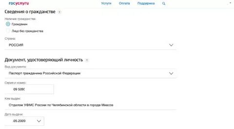 3 ндфл госуслуги получить
