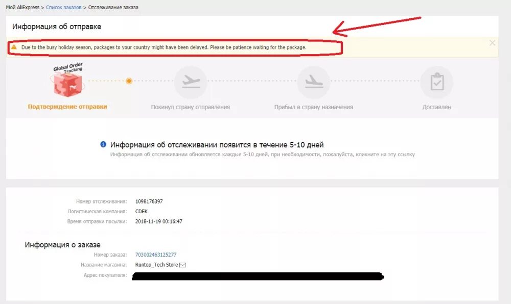 Отследить доставку exmail по номеру. АЛИЭКСПРЕСС отслеживание. Пункт выдачи АЛИЭКСПРЕСС. Пункт выдачи АЛИЭКСПРЕСС открыть.