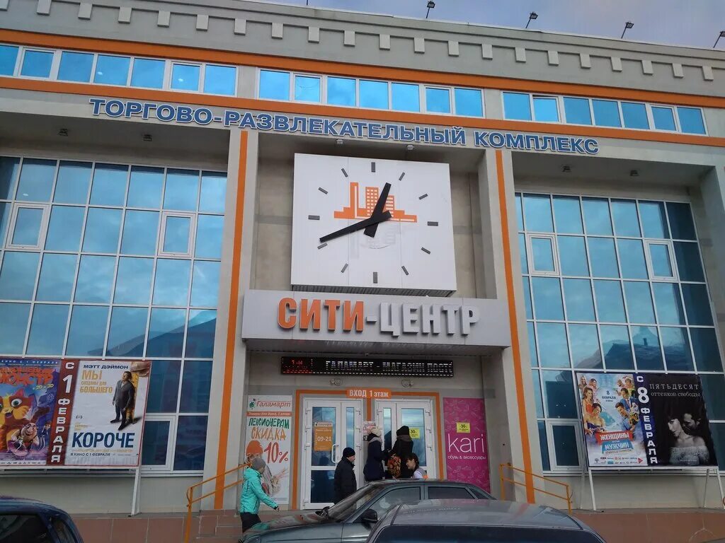 сити центр алапаевск кинотеатр афиша расписание. расписание кинотеатра. кинотеатр заря алапаевск. сеансы сити центр алапаевск. сеансы сити центр алапаевск.