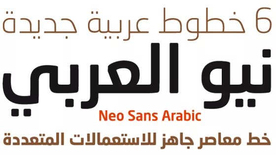 Neo sans. Ышрифти арабик. SF Arabic шрифт. Neo Sans шрифт. Mi Sans шрифт.