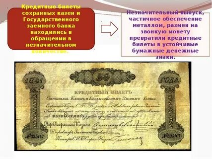 Денежная канкрина