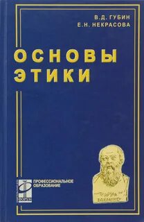 Учебник губин
