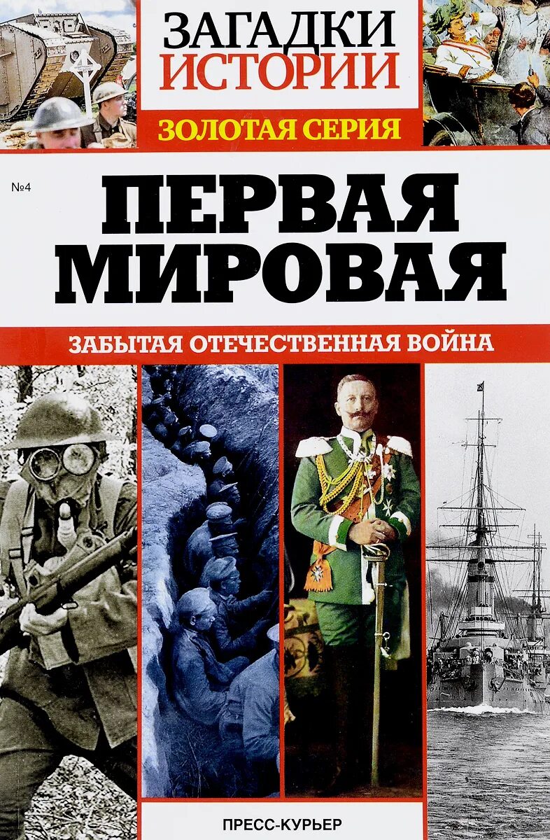 Забыть отечественный