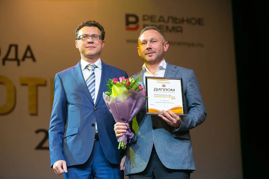 Бизнесмен года 2015. Бизнесмен года 2015. Бизнесмен года 2015. Бизнесмен года 2015. Бизнесмен года 2015.