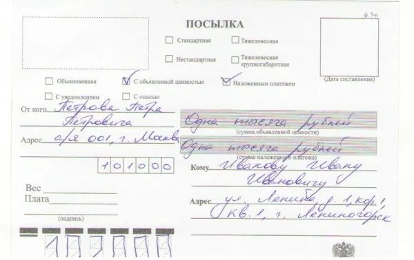 Посылка в колонию. Заполнить посылку. Можно ли отправить посылку в сизо. Посылки для осужденных. Посылки в сизо.