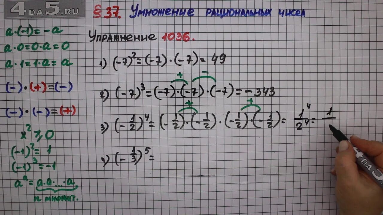 Математика 6 класс номер 1036. Математика 6 класс Мерзляк 1036. Математика 6 класс номер 891. Математика 6 класс Мерзляк 1034.