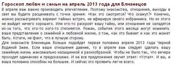 Гороскоп на сегодня близнецы глоба. 22 Июня знак зодиака мужчина. Гороскоп на июнь 22 год. 22 Июня знак зодиака женщина. Знак зодиака рожденный 22 июня мужчина.