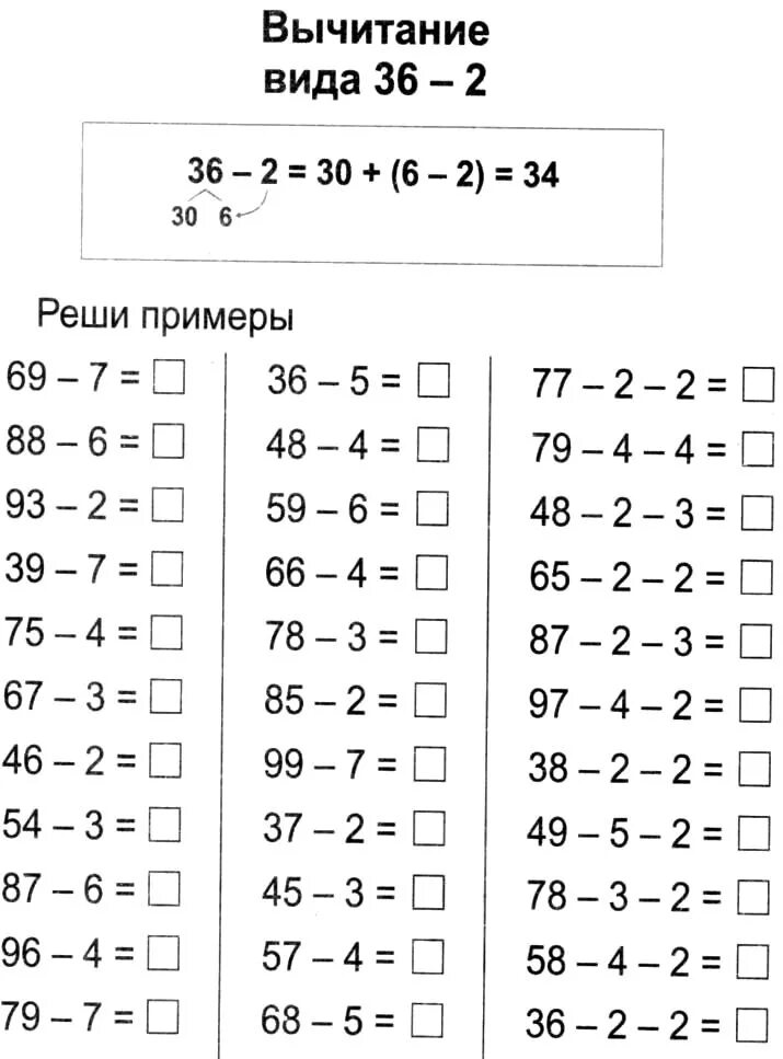 Тренажер примеры. 35 30 5 25 54