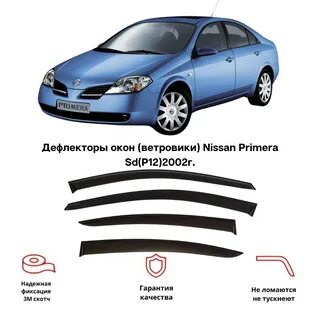 Дефлектор nissan