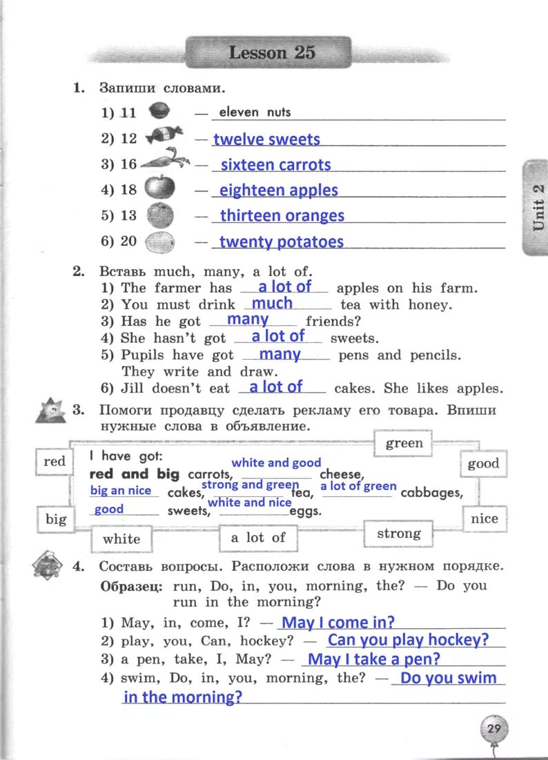 Помоги продавцу сделать рекламу его товара английский 3. Английский язык впиши слова и прочитай рекламное объявление. Впишите слова и прочитайте рекламное объявление. The Farmer has got many Carrots. 25 lessons