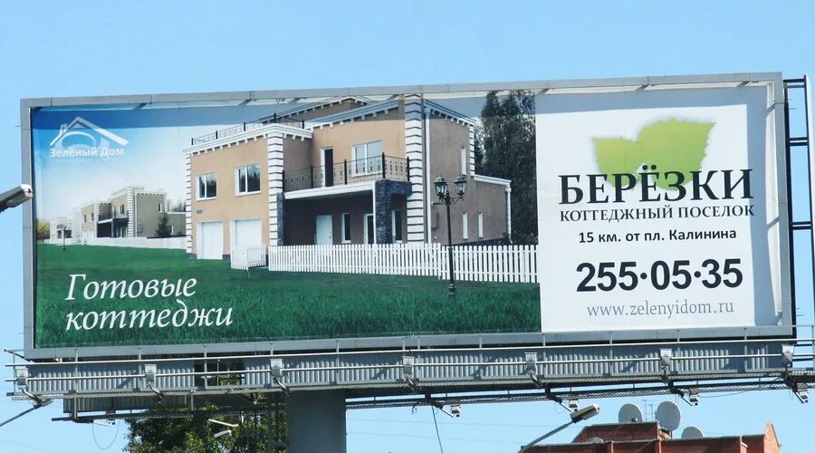 лидсити реклама загородной недвижимости