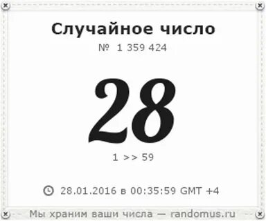 Когда будет 27 число