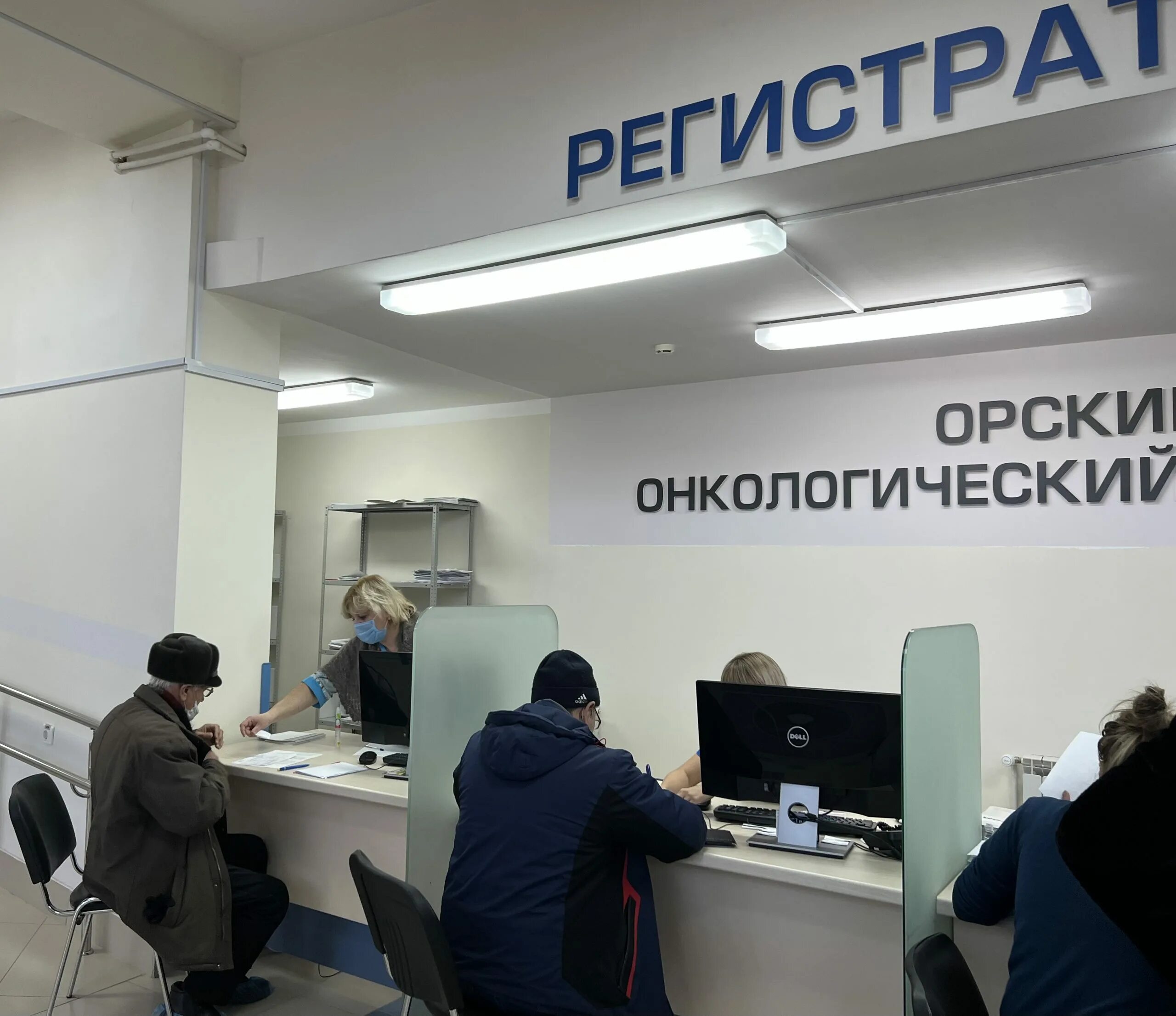 орский онкологический диспансер. онкодиспансер орск регистратура. орск онкологический диспансер ялтинская 80. онкологический диспансер орск ялтинская. онкологическая больница орск.