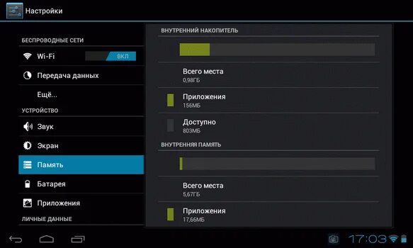 Внутренняя память память на планшете. Внутренний накопитель. Внешние и внутренние накопители. Внутренний накопитель в телефоне что это. Как переключить память телефона