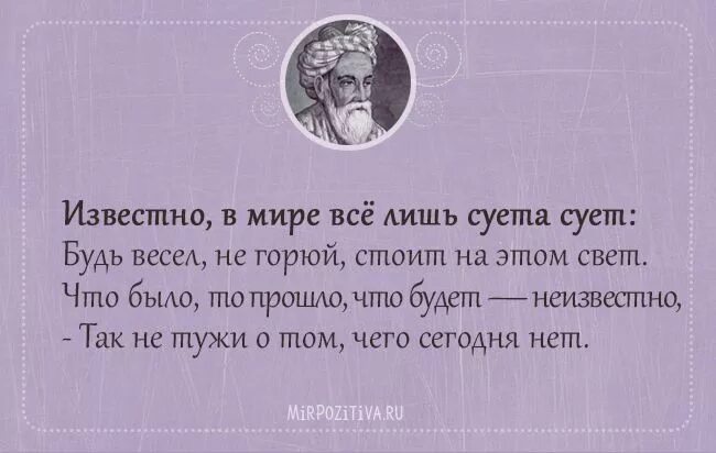 Жизнь - суета сует. Суета сует всё суета. Суета сует высказывания. Известно в жизни все лишь суета сует. Чей суета