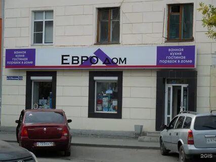 Магазин дом киров