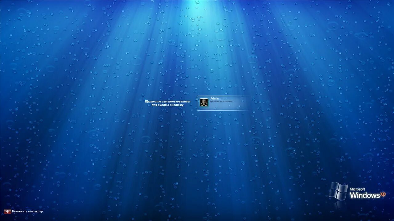 Плата windows xp. Windows xp sp3 xtreme. windows xp sp3 xtreme ultimate edition 04.06.14. windows xp xtreme sp2. windows xp sp3 ultimate edition.