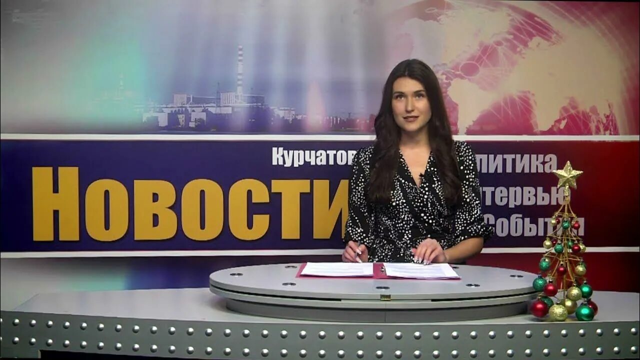 Курчатов сегодня новости последнего часа. Курчатов сегодня новости последнего часа. Курчатов сегодня новости последнего часа. Курчатов сегодня новости последнего часа. Курчатов сегодня новости последнего часа.