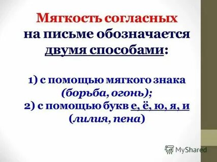 На письме обозначаются 2 класс