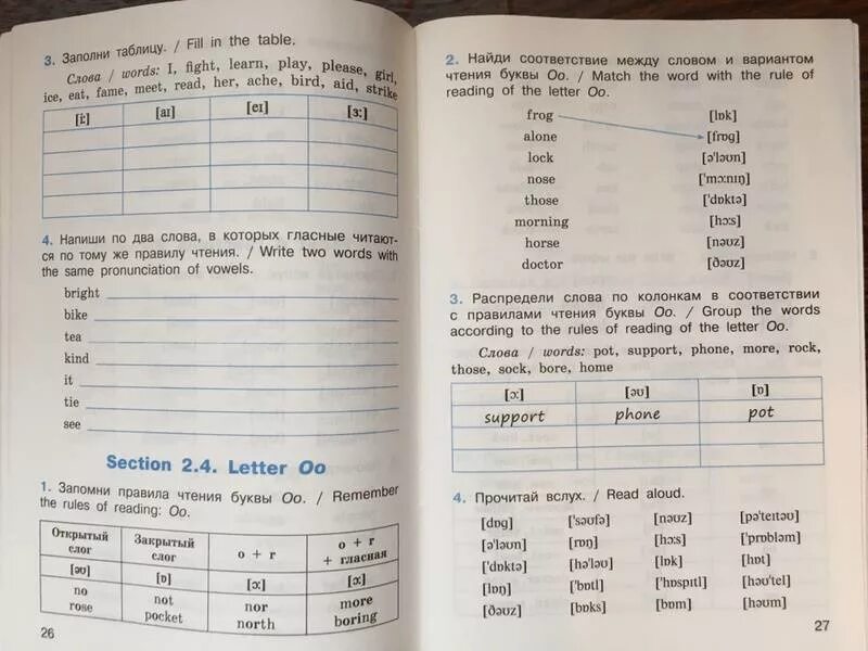 Тренажер по английскому 10 класс. Тренажер по чтению англ яз для 2 класса. Тренажер по чтению английский язык 3 класс. Тренажер для чтения английский язык 3 класс. Тренажер по чтению класс.