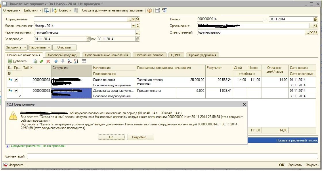 Класс условий труда в 1с 8. Условия труда в пфр. 1с спецоценка условий труда. 1с условия труда. В 1с 8.