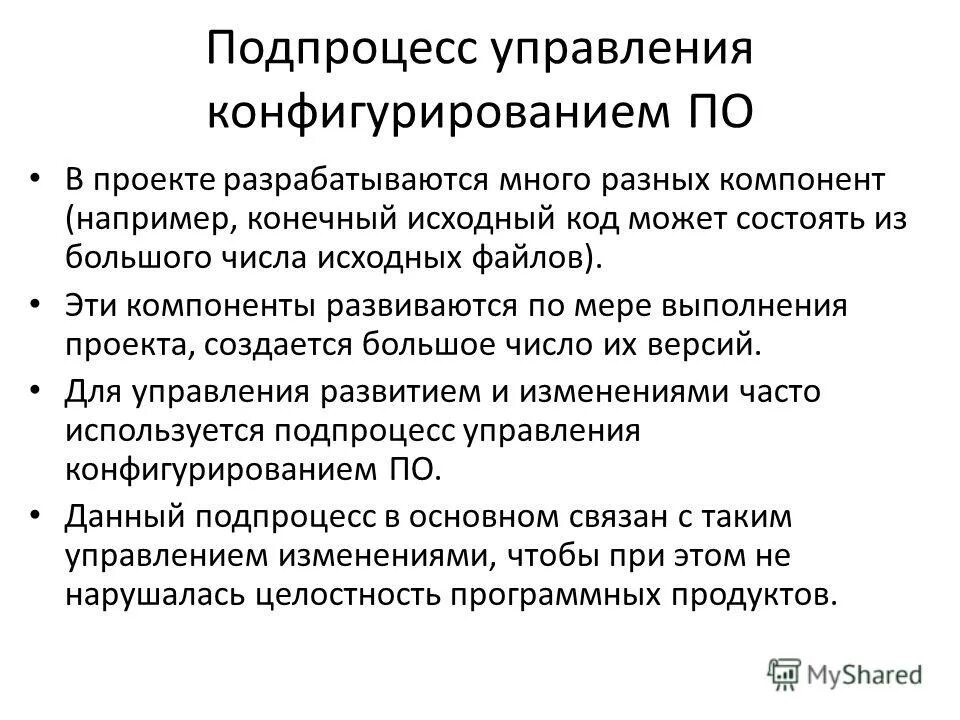 по мере выполнения