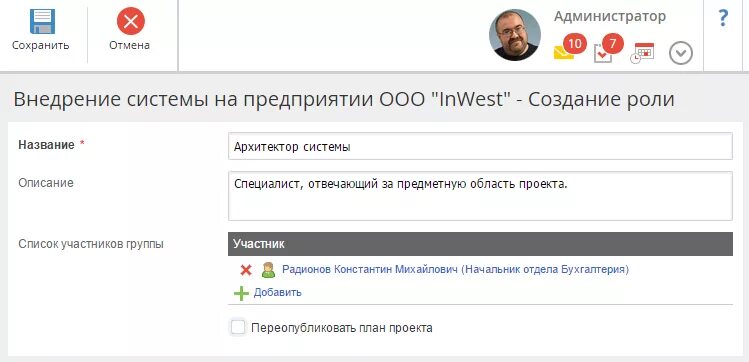 Роли в создании проекта Создание роли пользователя Telegraph