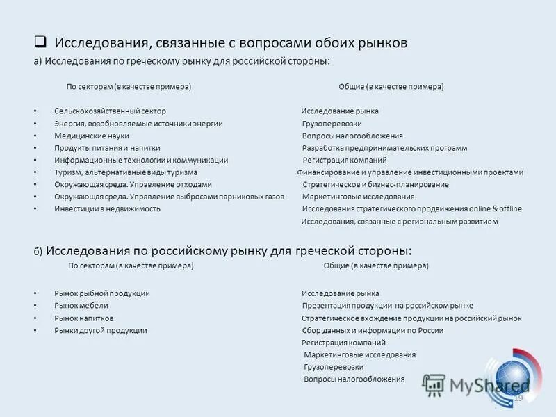 слова связанные с исследованиями. слова связанные с исследованиями. гуттаперчевый лексическое значение. основные понятия словообразования. описательный способ толкования слов.