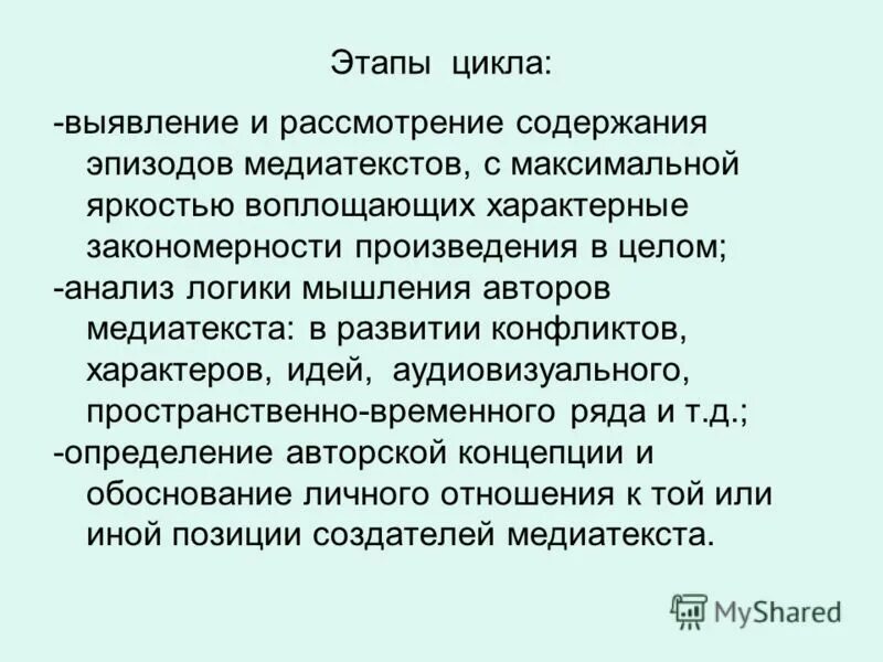 Полный ориентированный граф. Циклы в программированииэ. Пример безвыходной ситуации. Источники глобализации. 3 вида цикла в информатике.