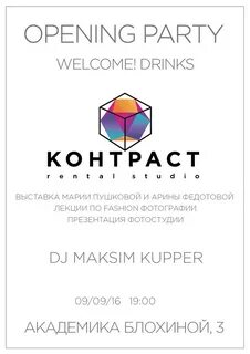 Контраст нижний новгород